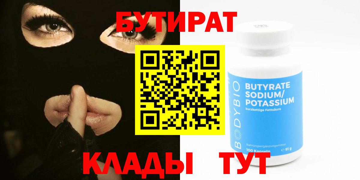 Бутират BDO 33% Вичуга