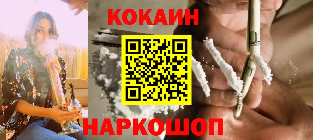 Кокаин 97%  Cocaine Боливия  магазин продажи   Вход с VPN  Вичуга 