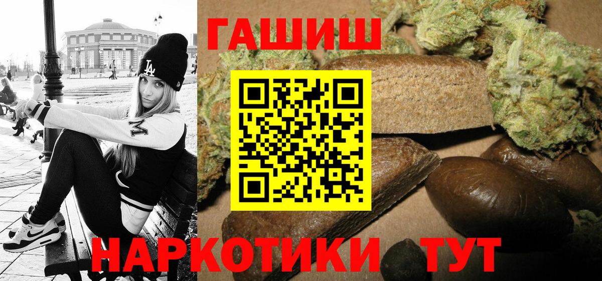 ГАШИШ гашик Вичуга