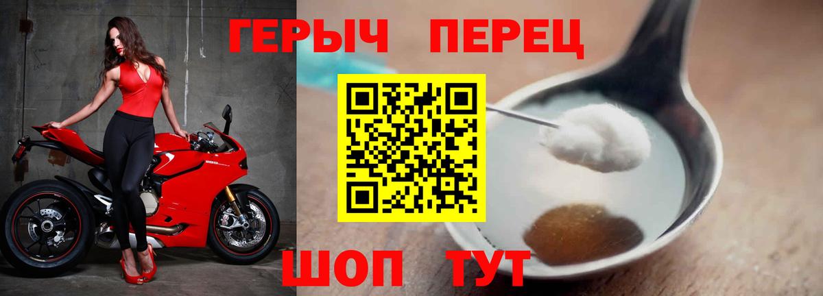 ГЕРОИН герыч Вичуга
