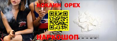 кокаин премиум Малоярославец