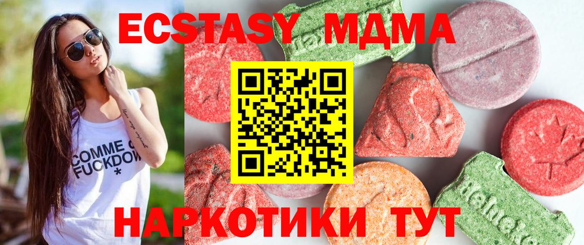 MDMA молли Вичуга