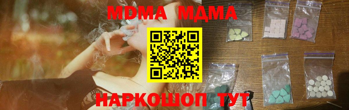 МДМА Molly  Вход с VPN  МДМА  Вичуга 