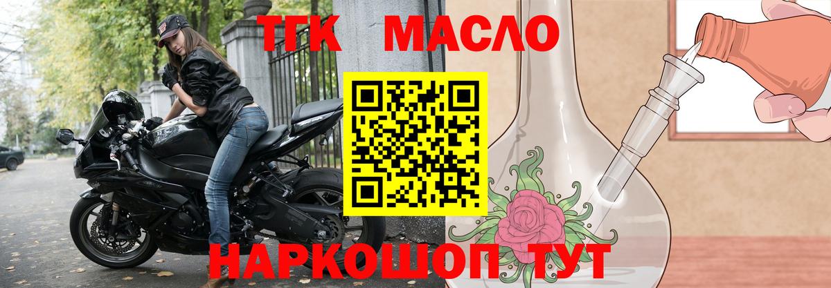 Вичуга  ТГК THC oil  Вход с VPN 